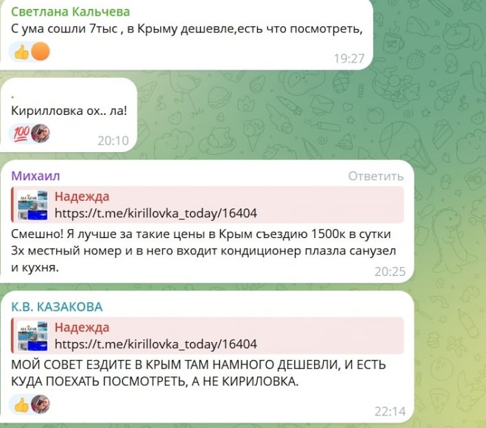 Завышенные цены, антисанитария и хамство: мелитопольцы разочарованы отдыхом в Кирилловке (скрины, фото)